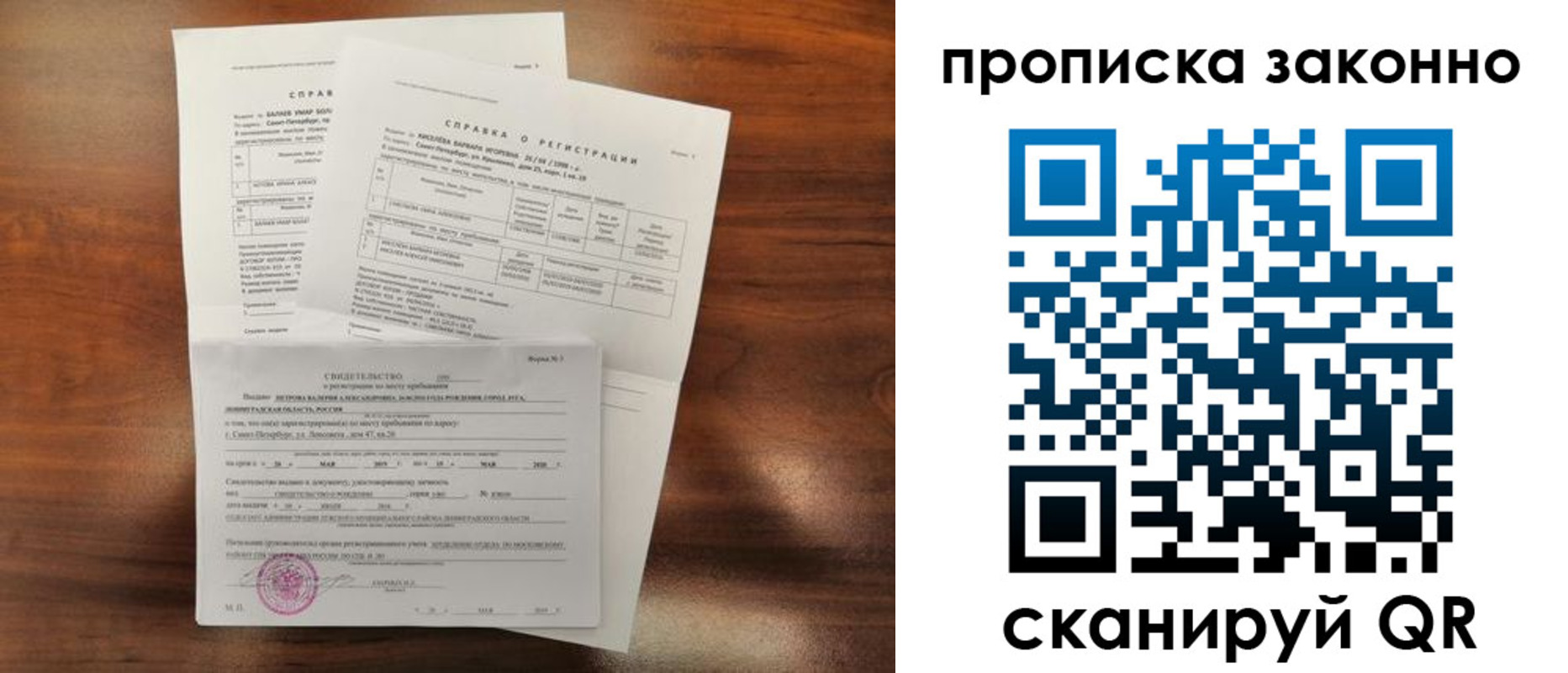 временная регистрация гарантия в Славянске-на-Кубани